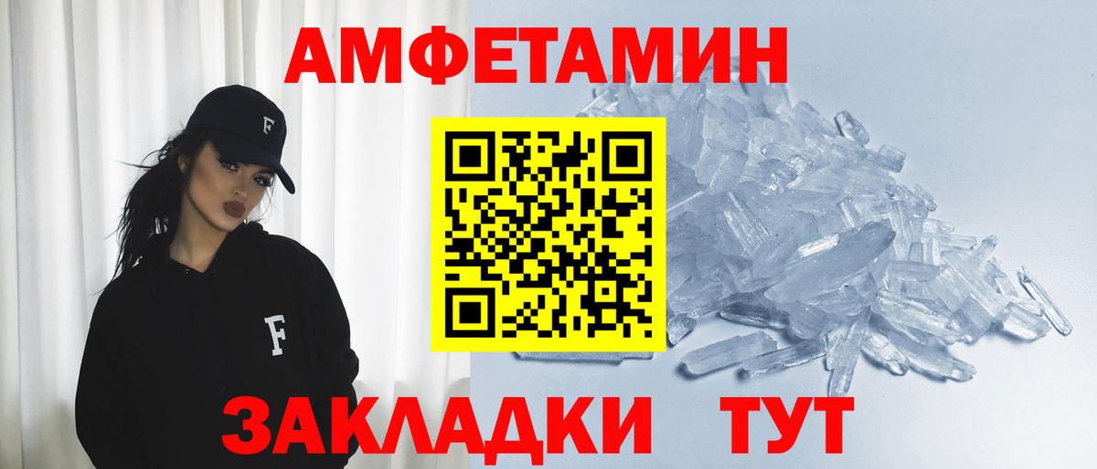 Амфетамин Розовый Дальнегорск