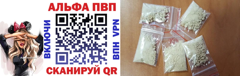 хочу наркоту  Дальнегорск  A-PVP кристаллы 
