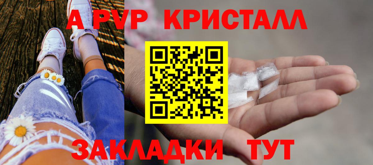 APVP Соль Дальнегорск