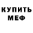Amphetamine Розовый Kenneth Arce
