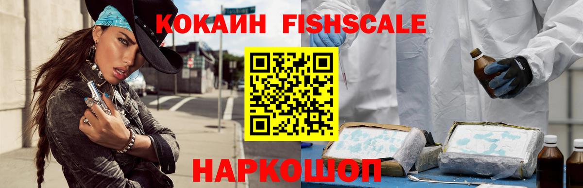 Кокаин 97% Дальнегорск