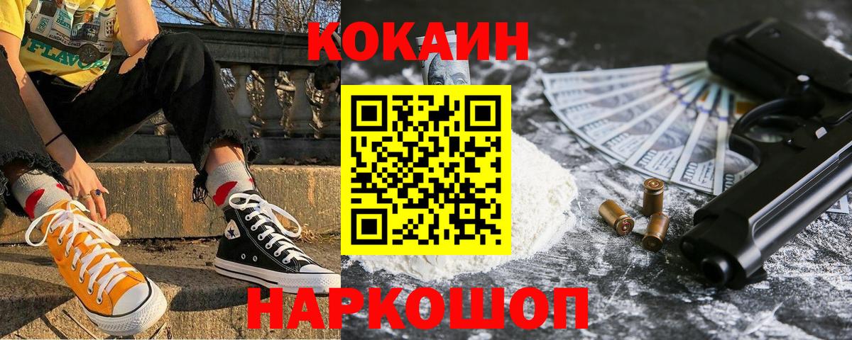 наркотики  Кокаин  КОКАИН Боливия  Вход с VPN  Кокаин Columbia  Дальнегорск 