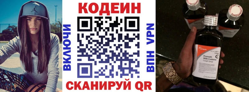 Кодеиновый сироп Lean напиток Lean (лин)  что такое наркотик  Дальнегорск 