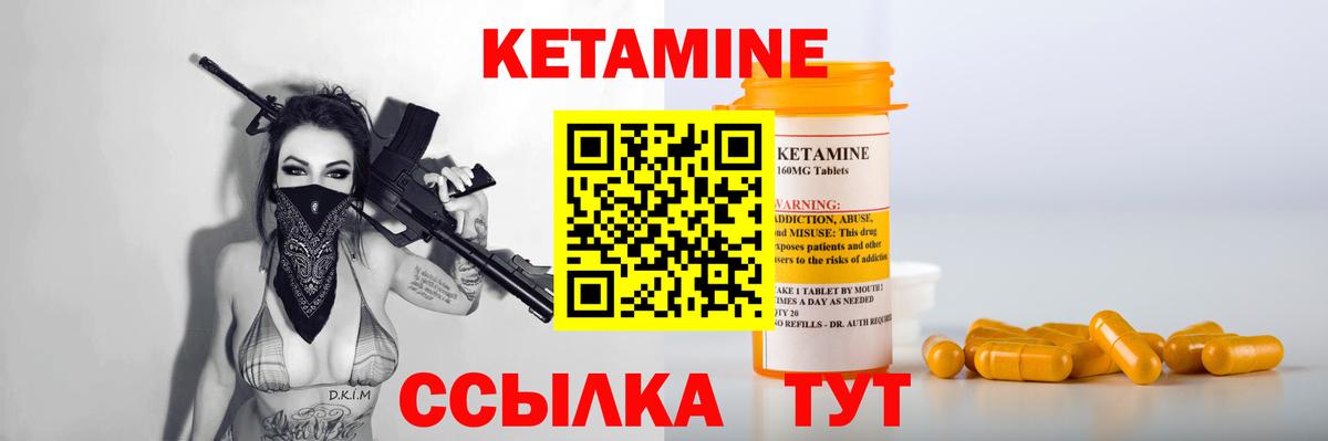 Дальнегорск  Кетамин VHQ  Кетамин VHQ  Вход с VPN 