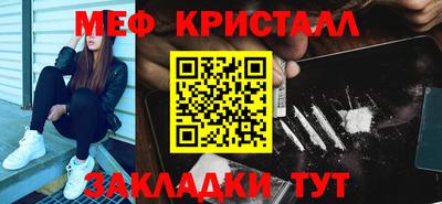 меф Ликино-Дулёво