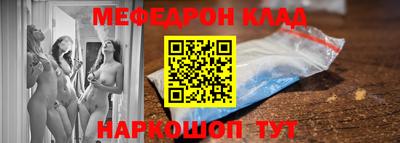 меф Ликино-Дулёво