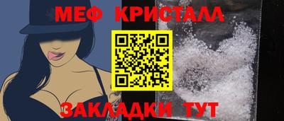 меф Ликино-Дулёво