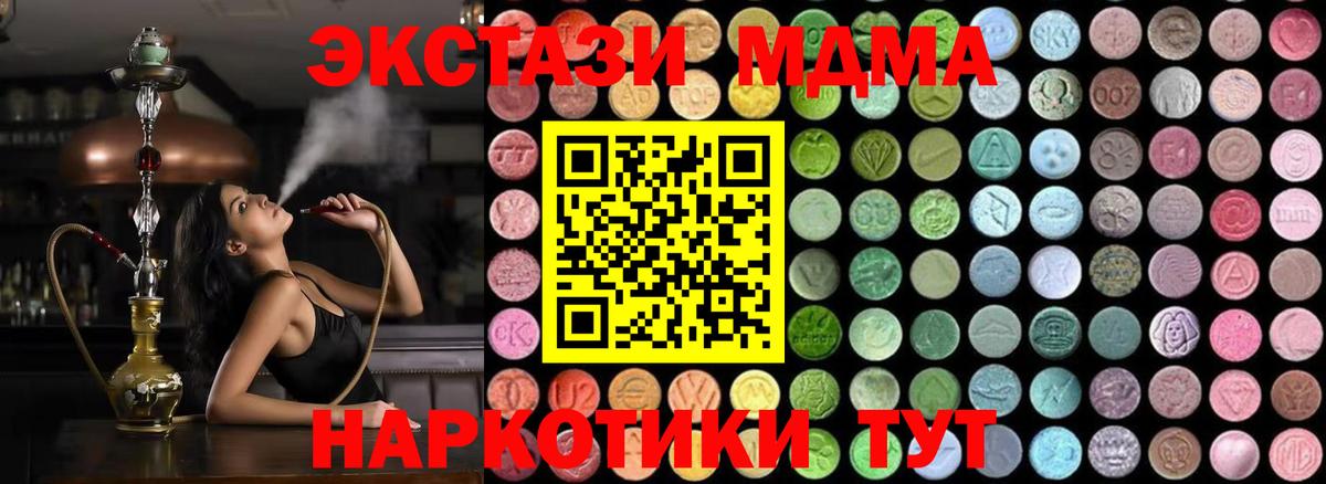 Дальнегорск  MDMA  МДМА молли  Вход с VPN  MDMA кристаллы 
