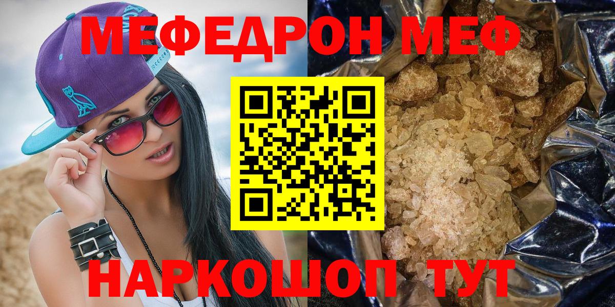 Мефедрон mephedrone  Мефедрон  МЕФ  Вход с VPN  Меф mephedrone  Дальнегорск 
