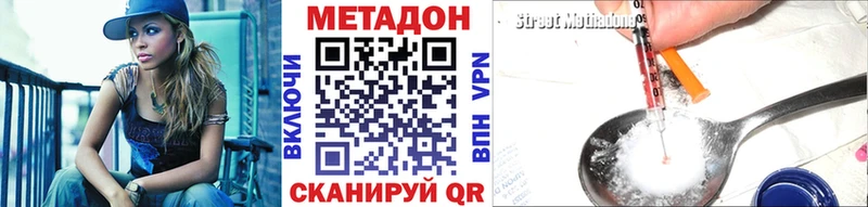 Метадон VHQ  blacksprut ССЫЛКА  Дальнегорск  цена  