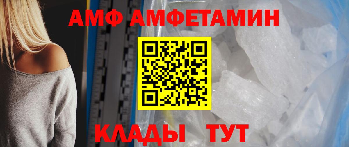 Метамфетамин мет Дальнегорск