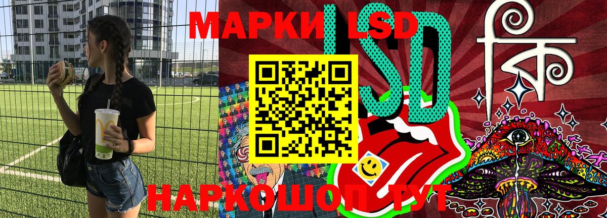 Наркотические марки 1,5мг Дальнегорск