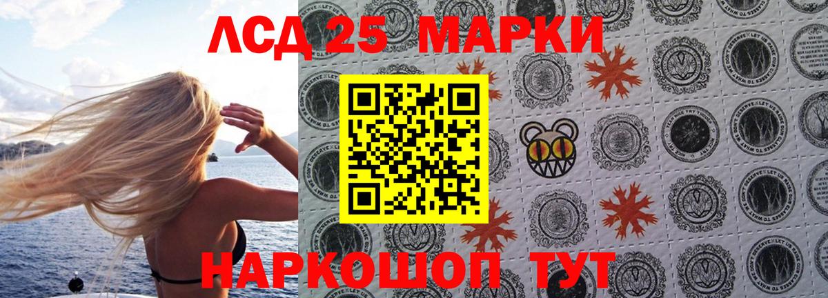 Дальнегорск  Наркотические марки 1500мкг  Вход с VPN 