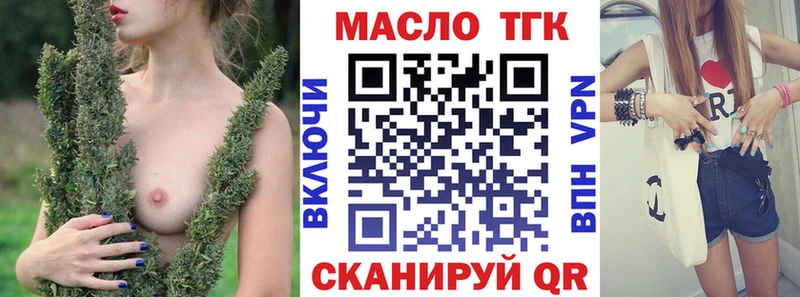 ТГК вейп с тгк  наркотики  Дальнегорск 