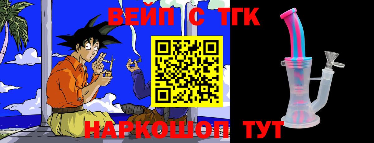 Дистиллят ТГК вейп  Дистиллят ТГК вейп  Дальнегорск  Вход с VPN 